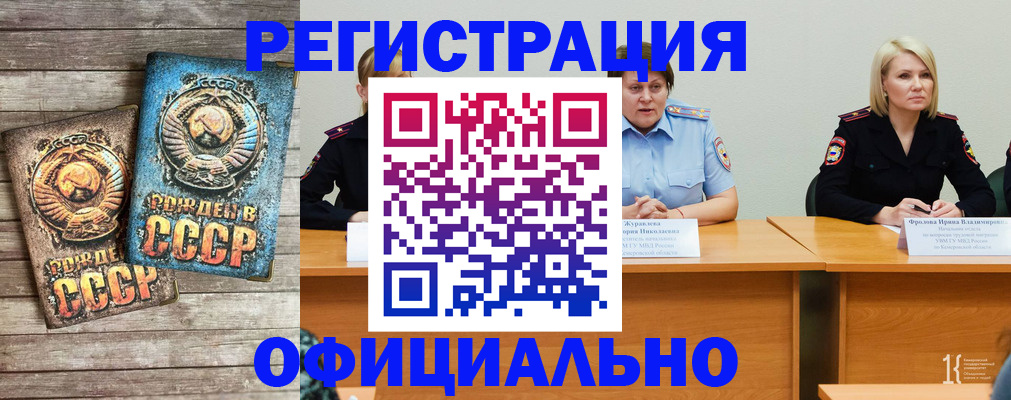временная регистрация в квартире в Инзе