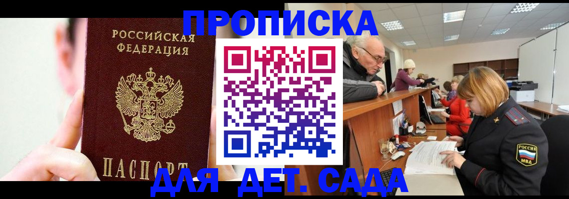 временная регистрация собственник в Инзе